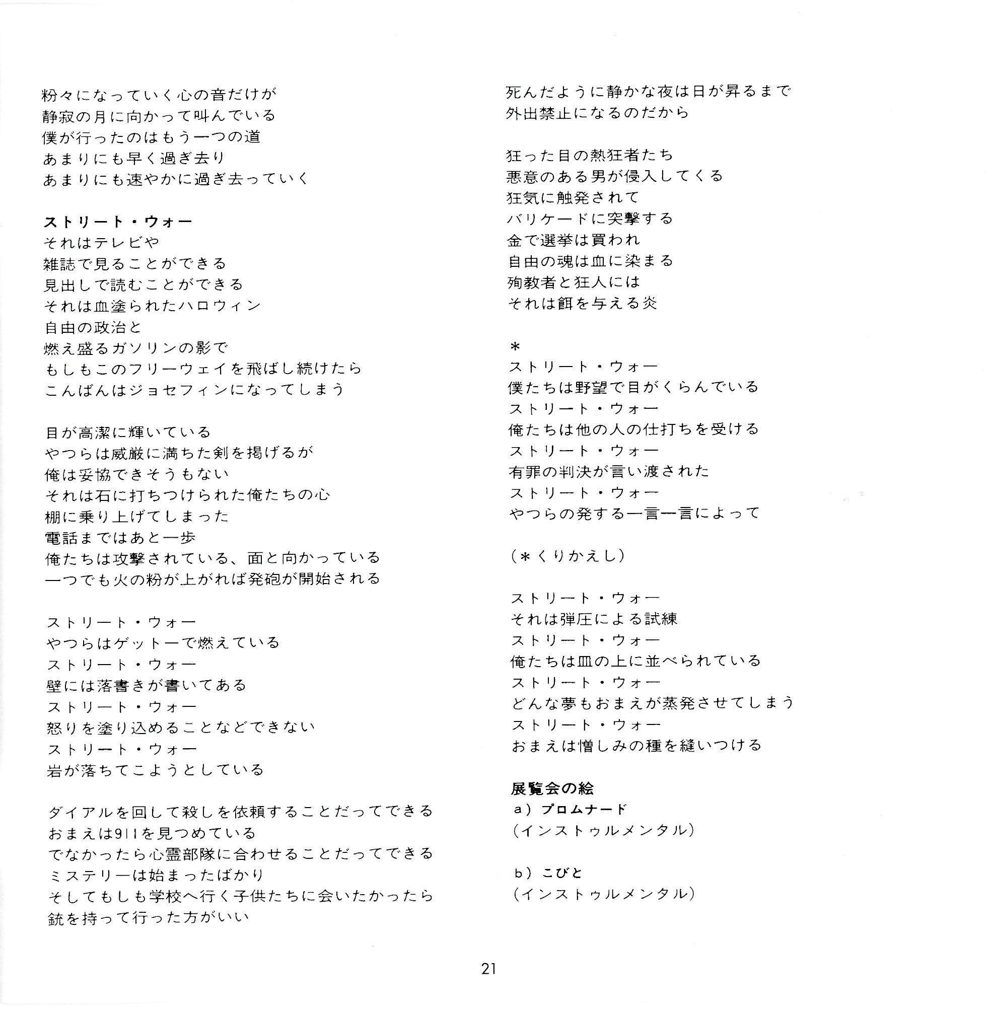 Emerson, Lake and Palmer In The Hot Seat [jbooklet21 jpn]